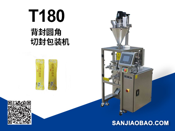 T180 背封圓角封切包裝機(jī)