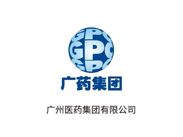 廣藥集團(tuán)客戶