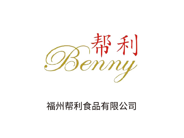 福州幫利客戶