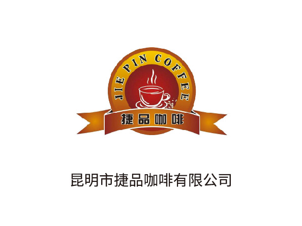 捷品咖啡客戶